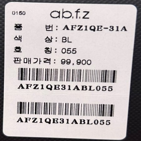 백 밴딩 원턱 일자 데님 팬츠