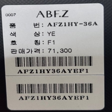 크롭 골지 단추 가디건