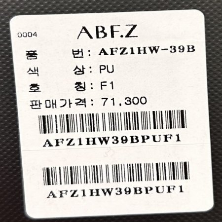 V넥 배색 패턴 민소매 니트