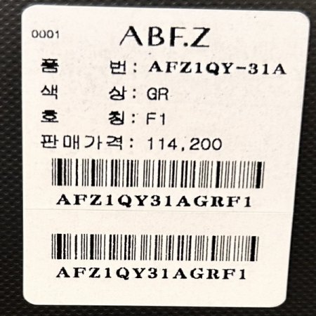 크롭 컬러 배색 가디건