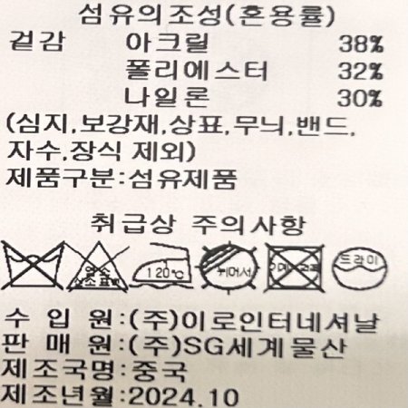 크롭 컬러 배색 가디건