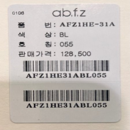 속밴딩 기모 부츠컷 청바지