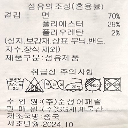 속밴딩 기모 부츠컷 청바지