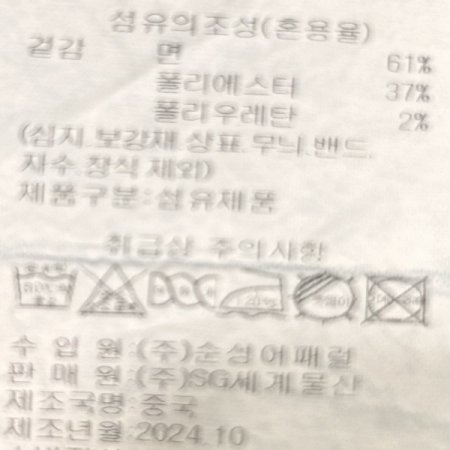 기모 와이드 부츠컷 청바지