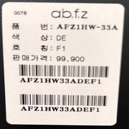 패턴 배색 캐시미어 니트