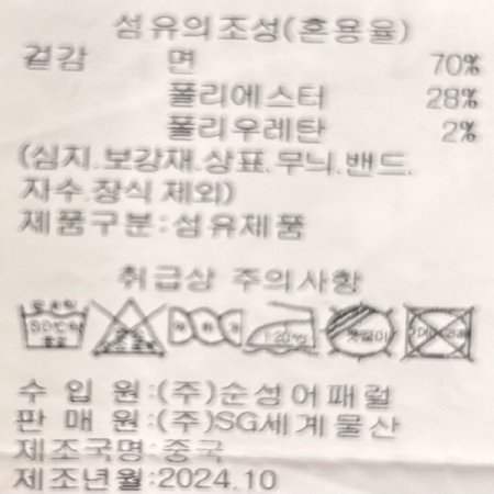 속 밴딩 워싱 기모 데님 팬츠