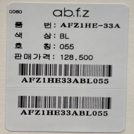 속밴딩 빈티지 기모 청바지