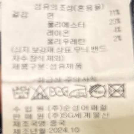 속밴딩 빈티지 기모 청바지