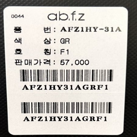 배색 라인 더블 가디건