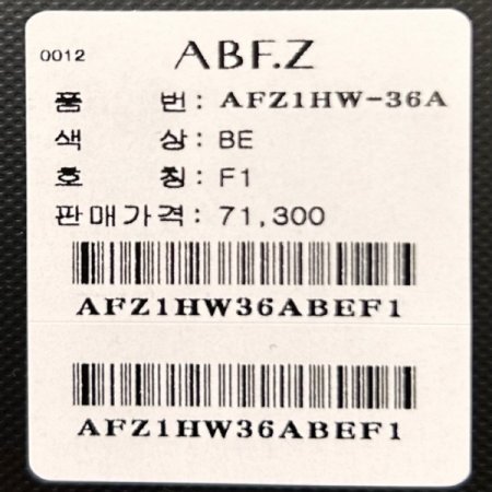 카라 배색 레터링 니트