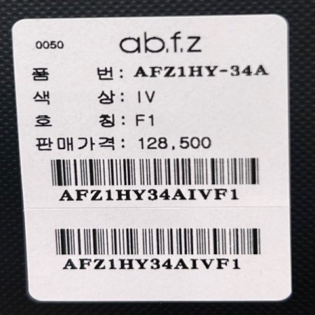 배색 라인 포켓 카라 가디건