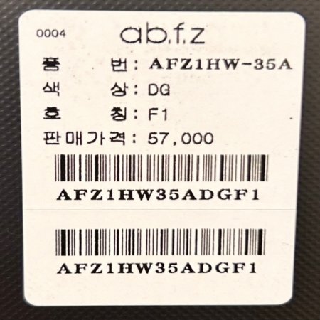 반 폴라 진주 라운드 니트