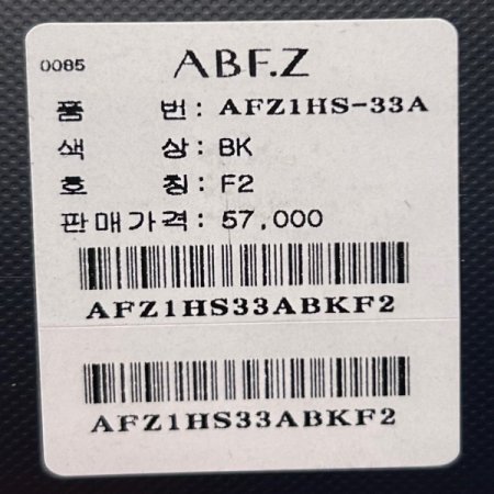 H라인 밴딩 니트 롱 스커트