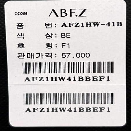 잔 꽈배기 반 폴라 니트