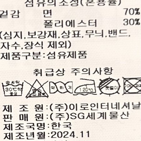워싱 절개 라인와이드 데님 팬츠