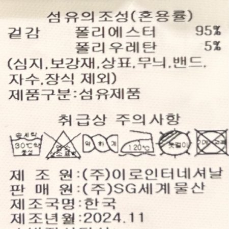 백 밴딩 기모 부츠컷 팬츠