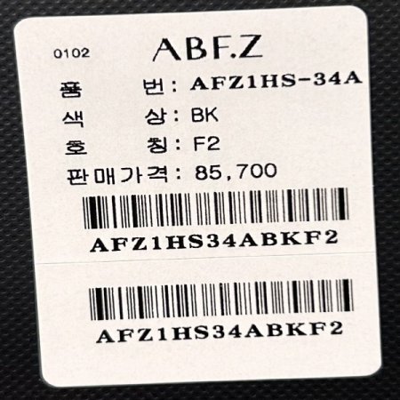 포켓 백 밴딩 패딜 롱 스커트