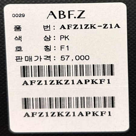 자수 레터링 기모 셋업 티셔츠