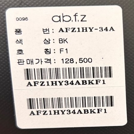 포켓 카라 배색 라인 가디건