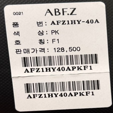 라운드 앙고라 진주 가디건