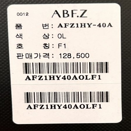 앙고라 진주 라운드 가디건