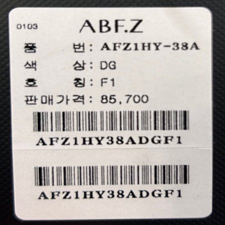 집업 꽈배기 하이넥 가디건