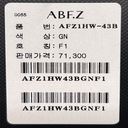 골지 반 폴라 니트