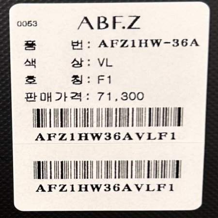 레터링 카라 배색 니트