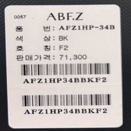 와이드 밴딩 골지 니트 팬츠