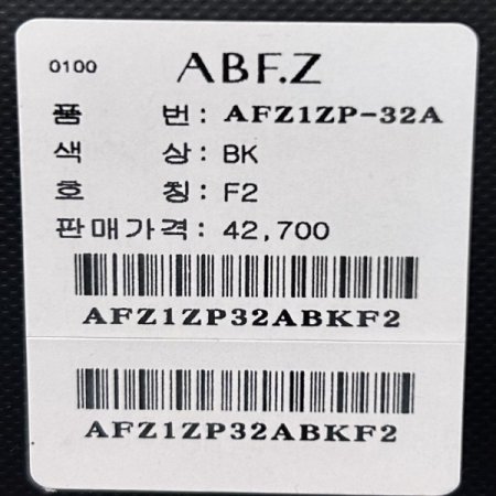 밴딩 기모 조거 팬츠