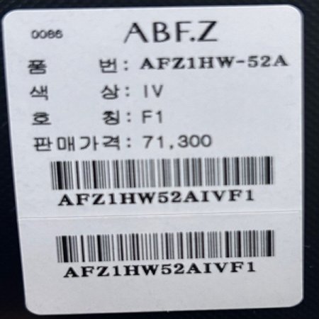 나그랑 반폴라 니트