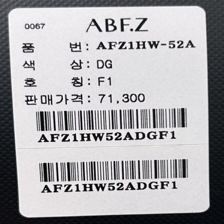 반폴라 나그랑 니트