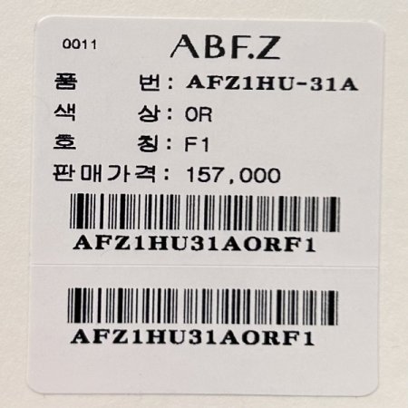 부클 컬러 배색 집업 점퍼