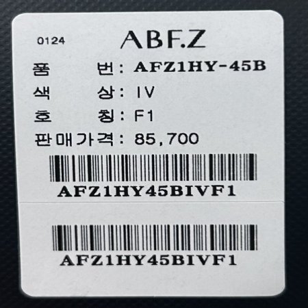 퍼프소매 브아 라인 가디건