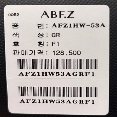 부클 레터링 집 업 박시 니트