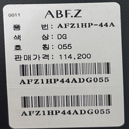 백 밴딩 기모 일자 팬츠