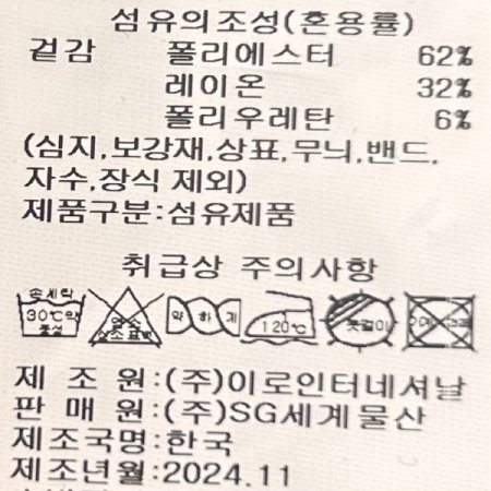 백 밴딩 기모 일자 팬츠