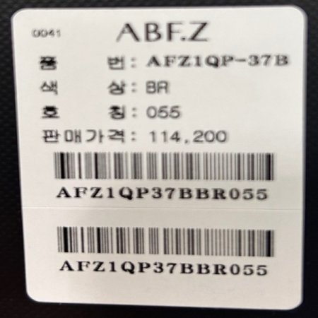 면 혼방 기모 통 일자 팬츠