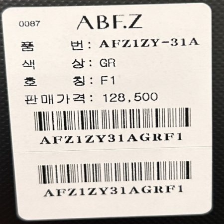 입체 배색 패턴 자수 가디건