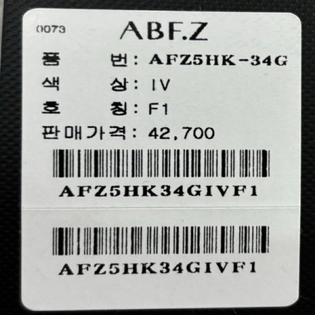 베이직 기모 라운드 티셔츠