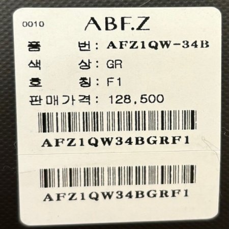 모 라쿤 혼방 라운드 니트