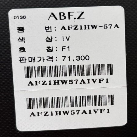 컬러 라인 패턴 배색 라운드 니트