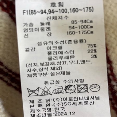 컬러 라인 패턴 배색 라운드 니트