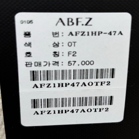 기모 밴딩 와이드 팬츠