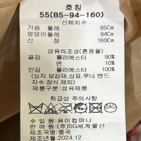 부클 라인 배색 컬러 트위드 재킷