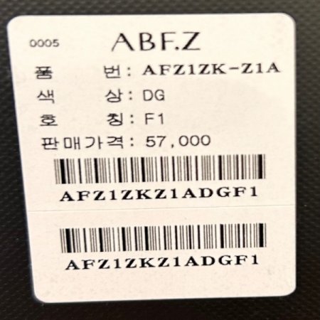 레터링 기모 셋업 티셔츠