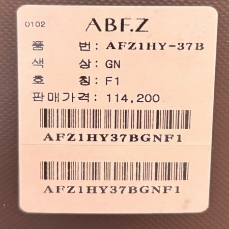 라인 배색 단추 가디건