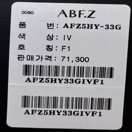 꽈베기 단추 라운드 가디건