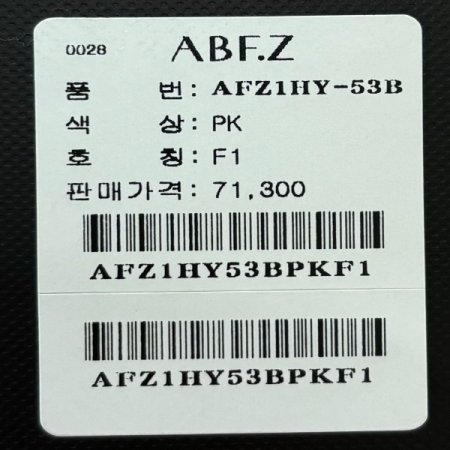 은사 컬러 믹스 라운드 가디건