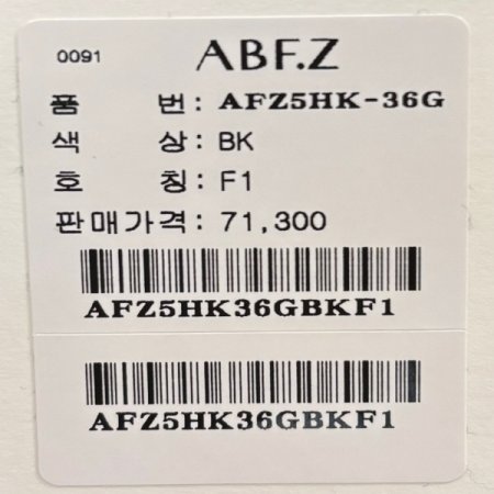 배색 언발 레이어드 티셔츠